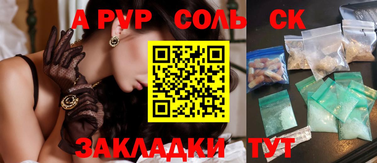 A-PVP Дедовск