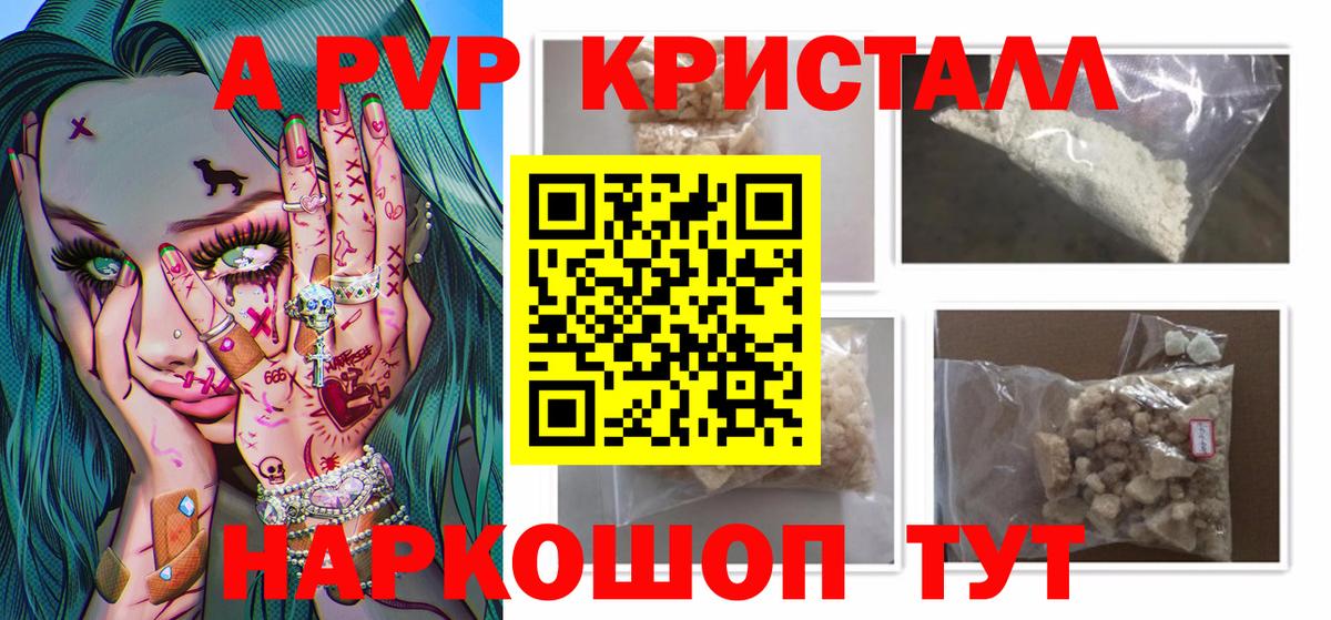 Alpha PVP Соль  Вход с VPN  A-PVP СК  Дедовск  Alfa_PVP  Alpha PVP VHQ 