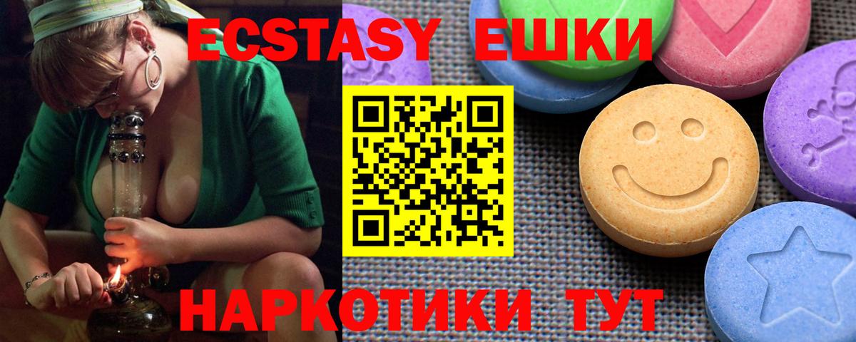ЭКСТАЗИ  mega рабочий сайт  Дедовск  Экстази 280 MDMA  ЭКСТАЗИ ешки  Вход с VPN 