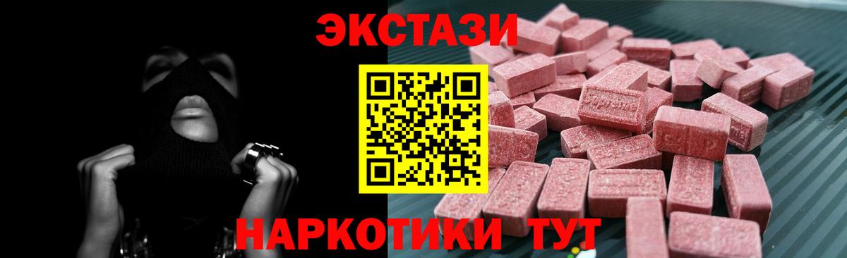 Ecstasy 300 mg Дедовск
