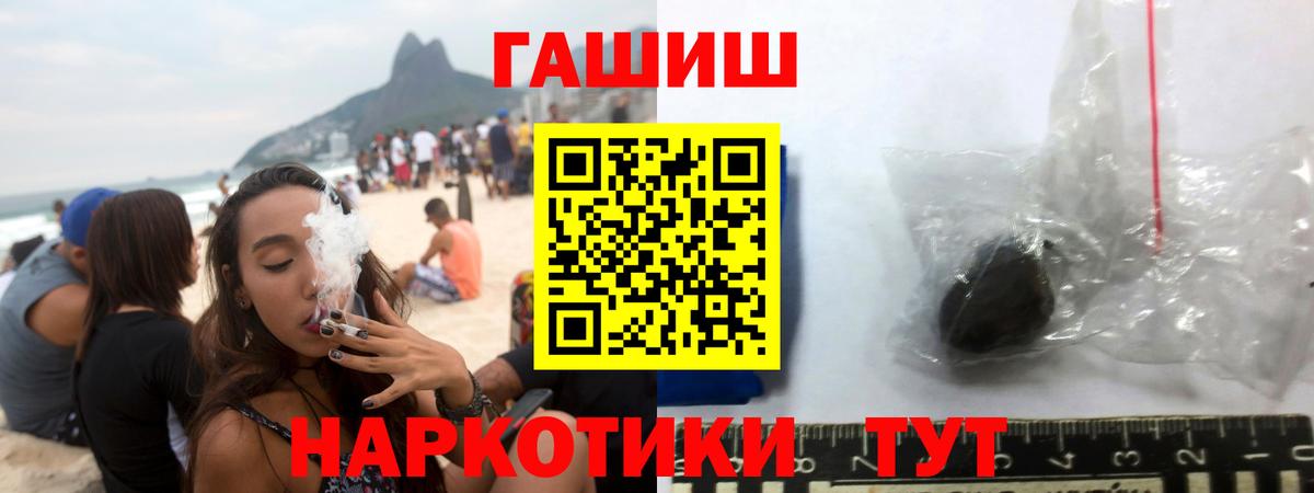 ГАШ  Вход с VPN  Дедовск  Гашиш hashish 