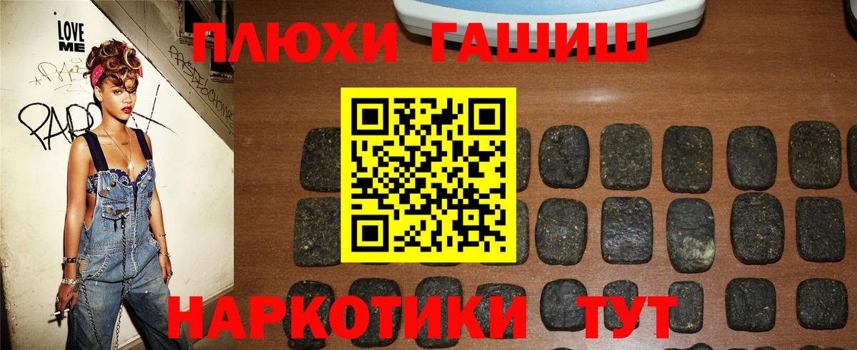 Мефедрон   МАРИХУАНА  Alpha PVP СК кристаллы  Гашиш  Вход с VPN  Дедовск  КОКАИН 