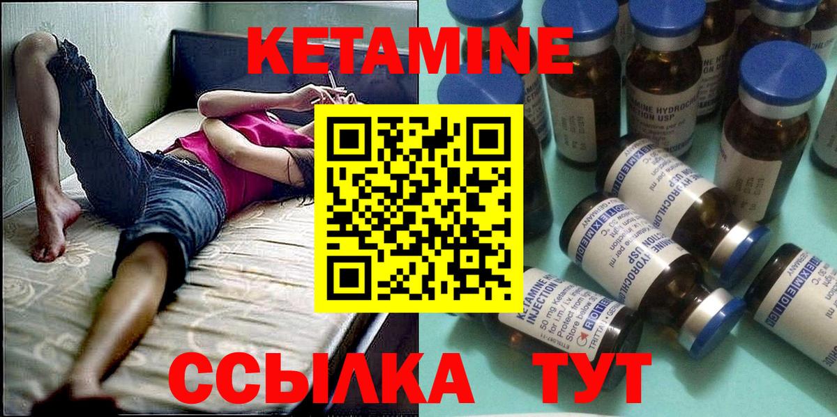 КЕТАМИН VHQ  КЕТАМИН ketamine  Вход с VPN  Дедовск 