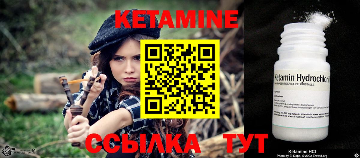 КЕТАМИН VHQ Дедовск