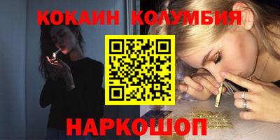 кокаин колумбия Балахна