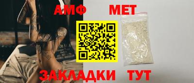 амф Балаково
