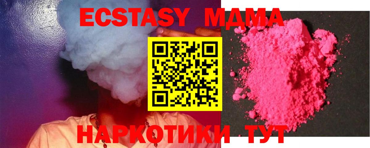 MDMA молли Дедовск