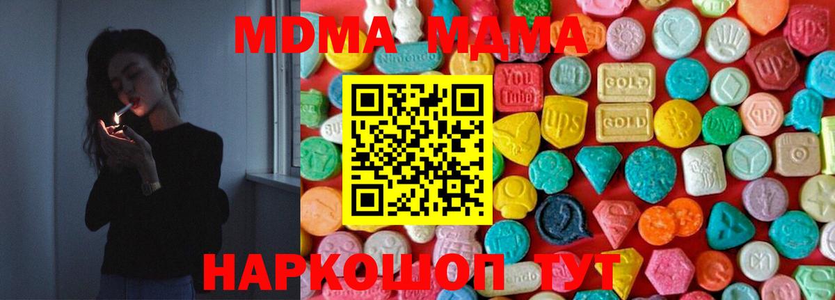 МДМА crystal  Вход с VPN  Дедовск 