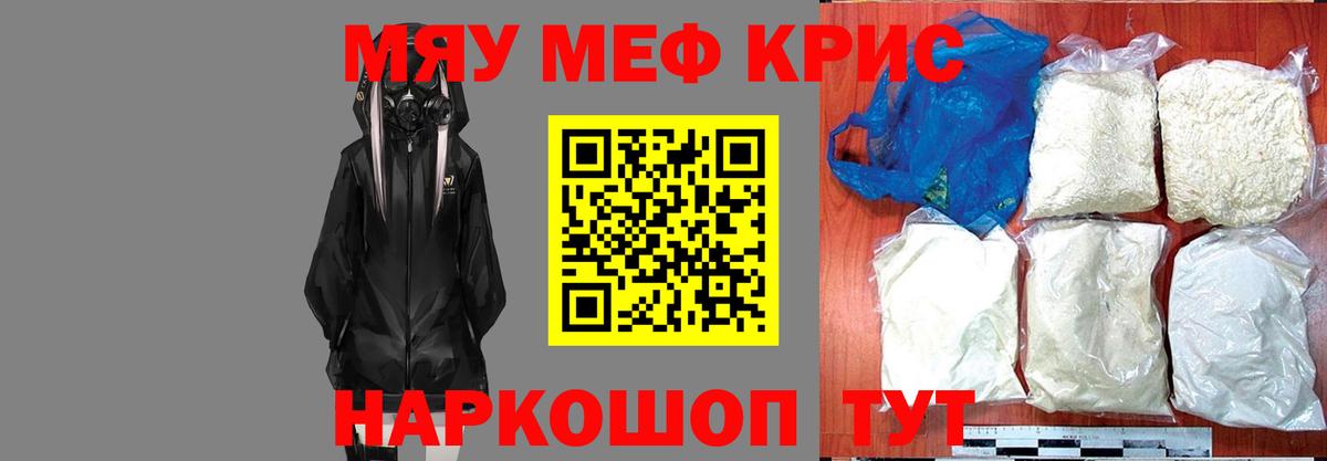 Меф  Дедовск