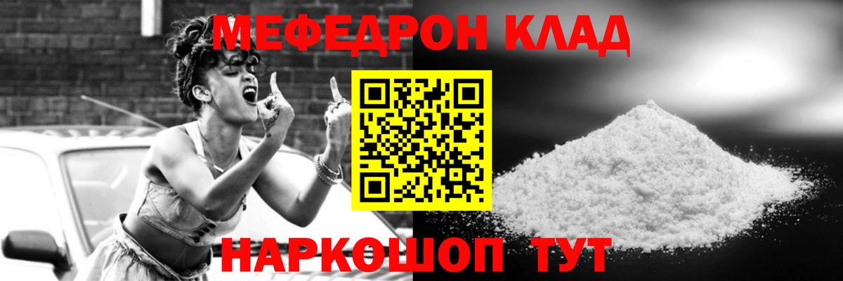 МЕФ  Вход с VPN  Мефедрон кристаллы  МЕФ  Мефедрон 4 MMC  Дедовск 