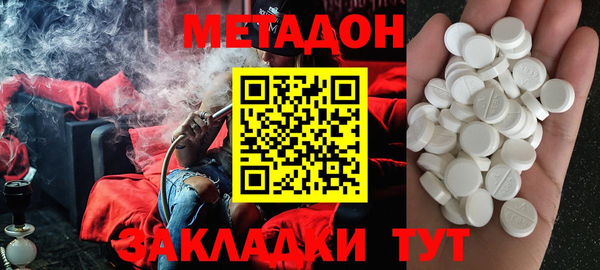 МЕТАДОН белоснежный  Вход с VPN  Метадон кристалл  Дедовск 