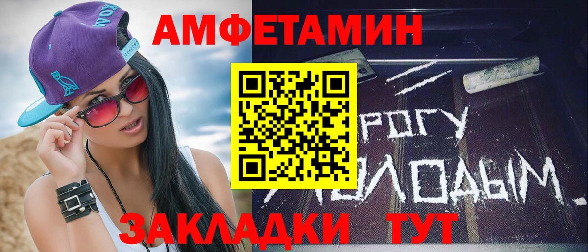 МЕТАМФЕТАМИН мет Дедовск
