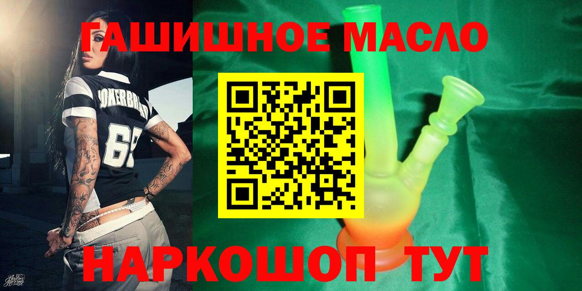 что такое наркотик  Вход с VPN  Дистиллят ТГК THC oil  Дедовск  ТГК концентрат 