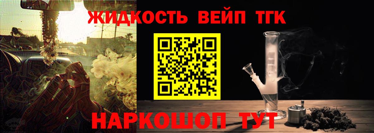 ТГК гашишное масло Дедовск